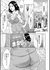 変態姦測試し読み6ページ