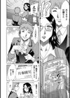 変態姦測試し読み7ページ