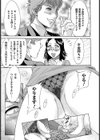 変態姦測試し読み8ページ