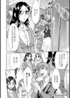 変態姦測試し読み9ページ