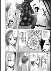 変態玉繭倶楽部【単話】試し読み6ページ