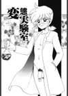 変態実験室試し読み2ページ