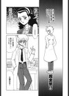 変態実験室試し読み3ページ