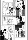 変態実験室試し読み4ページ