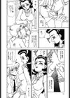 変態実験室試し読み7ページ