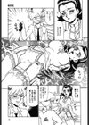 変態実験室試し読み8ページ