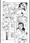 変態実験室試し読み10ページ