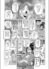 変態女装美少年クラブ みらぁじゅ試し読み2ページ