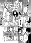 変態女装美少年クラブ みらぁじゅ試し読み6ページ