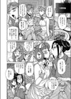 変態女装美少年クラブ みらぁじゅ試し読み8ページ