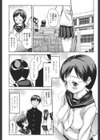 変態少女の性欲試し読み3ページ