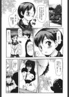 変態少女の性欲試し読み4ページ