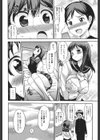 変態少女の性欲試し読み5ページ