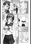 変態少女の性欲試し読み6ページ