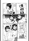 変態大血戦試し読み7ページ