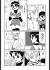 変態大血戦試し読み10ページ