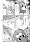 変態着ぐるみ女史【単話】試し読み2ページ