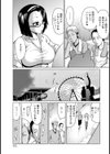 変態着ぐるみ女史【単話】試し読み5ページ