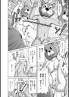 変態着ぐるみ女史【単話】試し読み7ページ