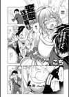 変態注意報！！試し読み2ページ