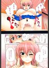 変態的な彼女試し読み5ページ