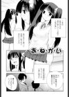 変態的な彼女試し読み6ページ