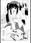 変態的な彼女試し読み7ページ
