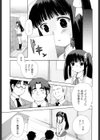 変態的な彼女試し読み8ページ
