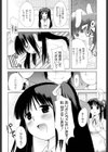 変態的な彼女試し読み9ページ