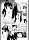 変態的な彼女試し読み10ページ