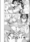 変態露出摩天楼〜女社長輪●劇〜【単話】試し読み4ページ