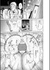 変態露出摩天楼〜女社長輪●劇〜【単話】試し読み5ページ