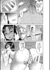 変態露出摩天楼〜女社長輪●劇〜【単話】試し読み7ページ