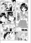 片隅から君を試し読み1ページ