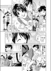 片隅から君を試し読み3ページ
