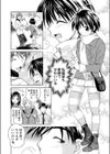 片隅から君を試し読み4ページ