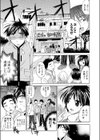 片隅から君を試し読み5ページ