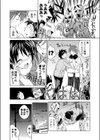 片隅から君を試し読み6ページ