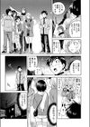 片隅から君を試し読み7ページ