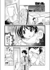 片隅から君を試し読み8ページ