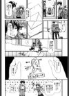 片手落ち試し読み2ページ