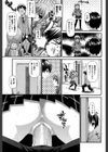 片手落ち試し読み3ページ