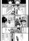 片手落ち試し読み4ページ
