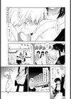 片想い×卒業旅行試し読み1ページ
