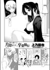 片想い×卒業旅行試し読み2ページ