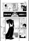 片想い×卒業旅行試し読み3ページ