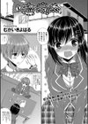 片恋reckless試し読み1ページ