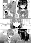 片恋reckless試し読み2ページ