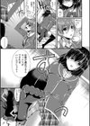 片恋reckless試し読み3ページ