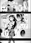 片恋アイロニー試し読み1ページ